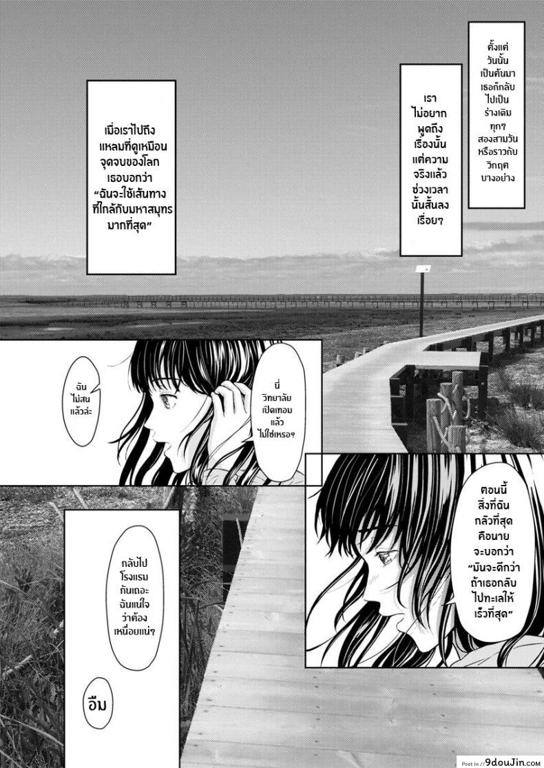อ่านโดจิน ดวงจันทร์ ปลาวาฬ และการหลบหนี [Mikitoamon] Tsuki to Kujira ซับไทย หน้าที่ 11
