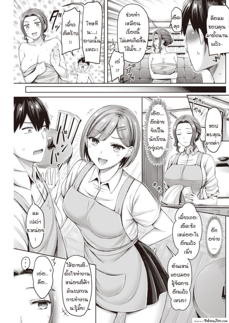 อ่านโดจิน เหตุการณ์วุ่นวายในร้านคาเฟ่ [okumoto yuuta] Cafe jihen หน้าที่ 3