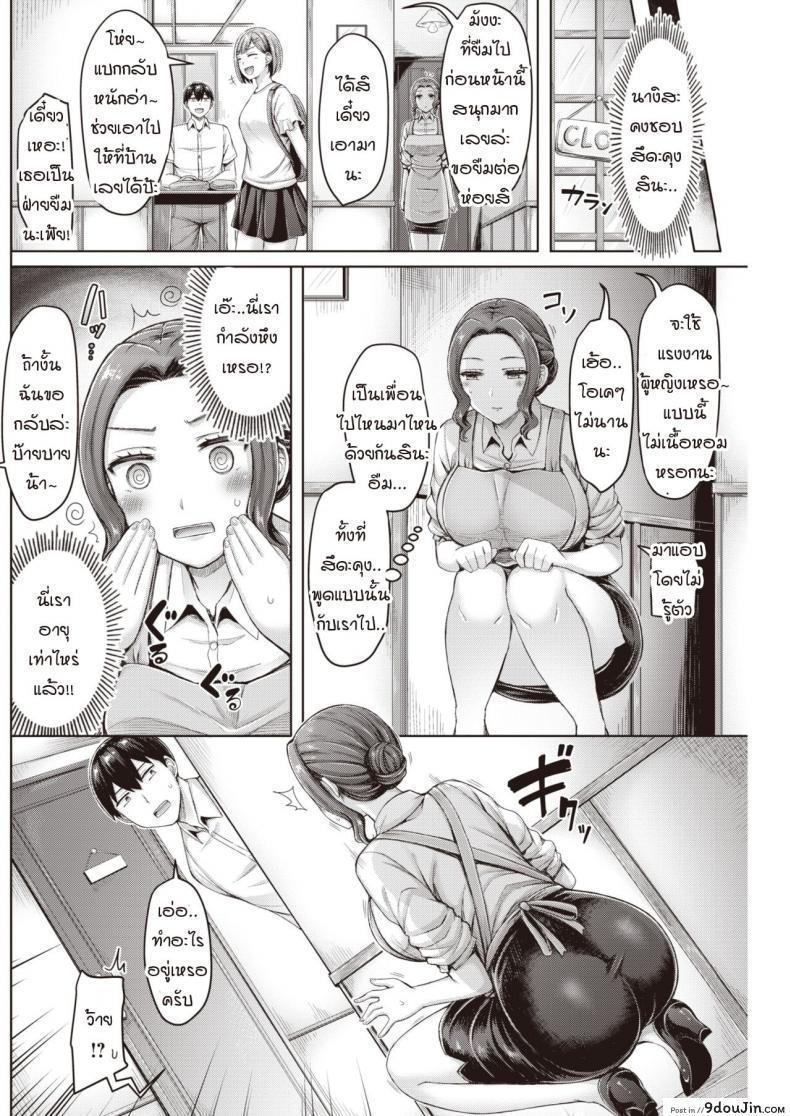 อ่านโดจิน เหตุการณ์วุ่นวายในร้านคาเฟ่ [okumoto yuuta] Cafe jihen หน้าที่ 4