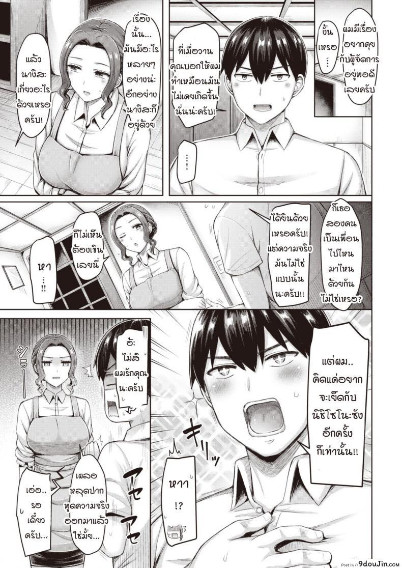 อ่านโดจิน เหตุการณ์วุ่นวายในร้านคาเฟ่ [okumoto yuuta] Cafe jihen อ่านฟรี หน้าที่ 5