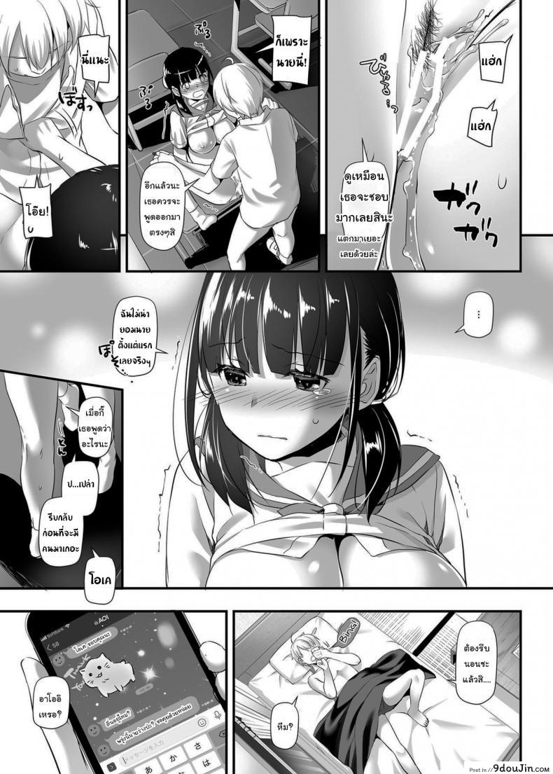 อ่านโดจิน คู่กันแล้วต้องได้กัน DLO-09 Otonanajimi ภาค 2 [Digital Lover (Nakajima Yuka)] (แปลไทย) หน้าที่ 32