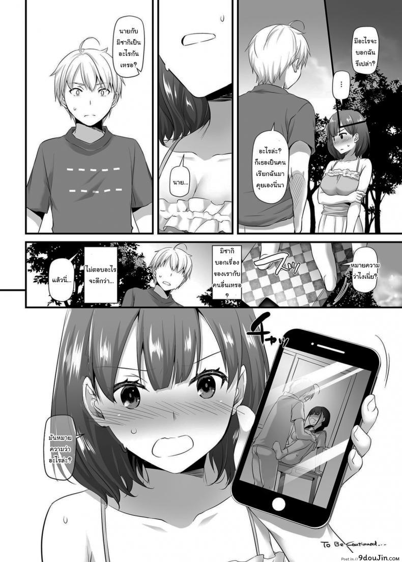 อ่านโดจิน คู่กันแล้วต้องได้กัน DLO-09 Otonanajimi ภาค 2 [Digital Lover (Nakajima Yuka)] (แปลไทย) หน้าที่ 33