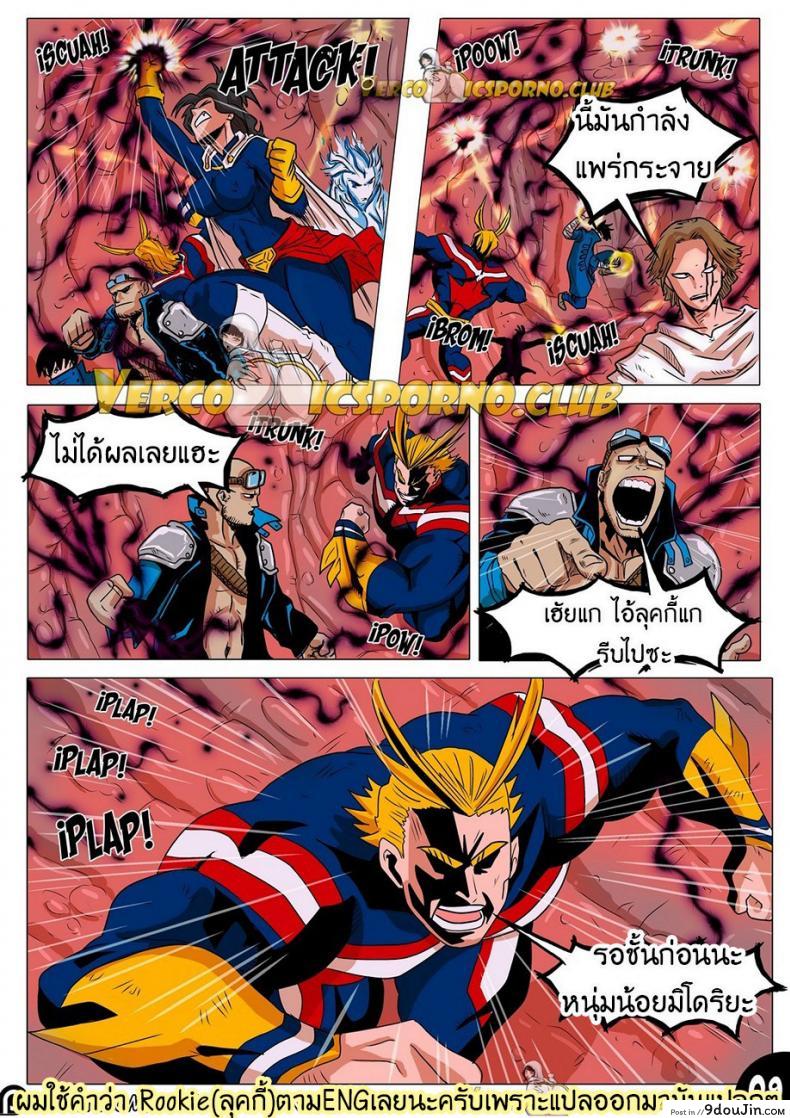 สัตว์ร้ายตัวแม่ Animal Magnetism 44 อ่านโดจิน สัตว์ร้ายตัวแม่ Animal Magnetism หน้าที่ 11