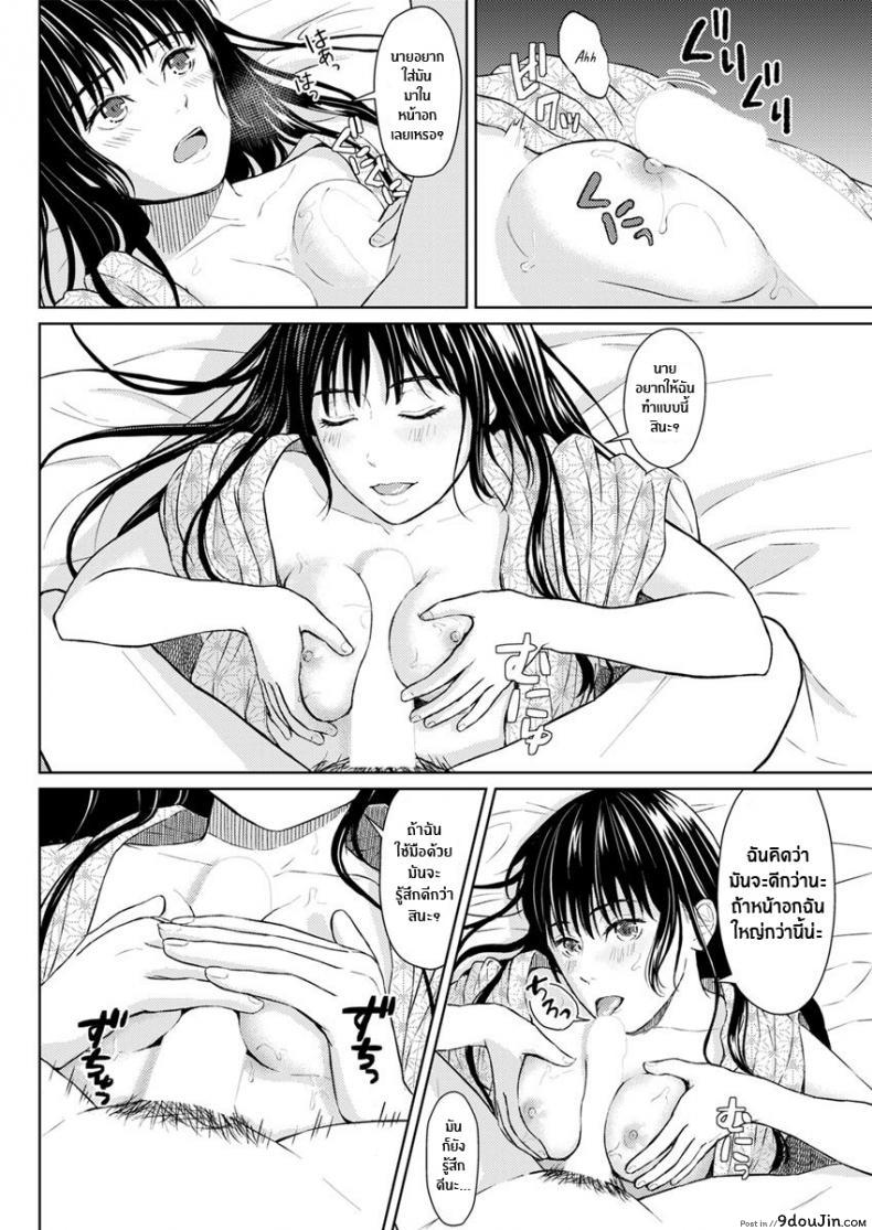 อ่านโดจิน ดวงจันทร์ ปลาวาฬ และการหลบหนี [Mikitoamon] Tsuki to Kujira ซับไทย หน้าที่ 14