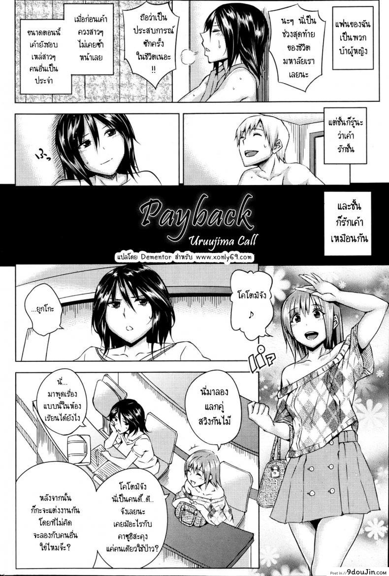 อ่านโดจิน คู้แท้แพ้คู่เสียว [Uruujima Call] Aoiko Payback ภาค 1 หน้าที่ 2