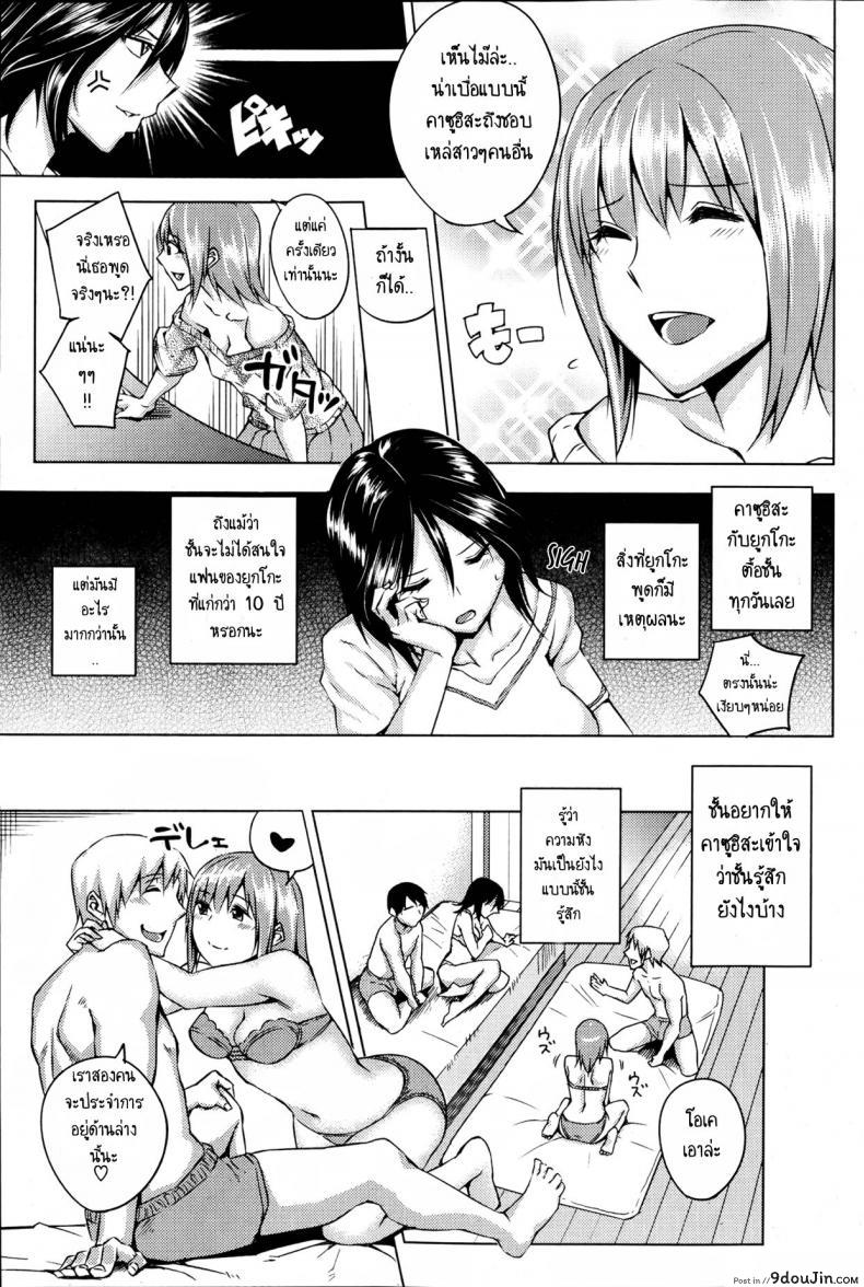 อ่านโดจิน คู้แท้แพ้คู่เสียว [Uruujima Call] Aoiko Payback ภาค 1 หน้าที่ 3