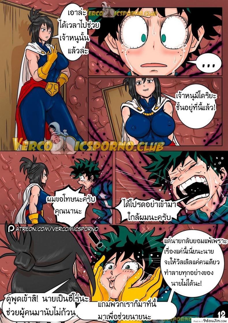 สัตว์ร้ายตัวแม่ Animal Magnetism 47 อ่านโดจิน สัตว์ร้ายตัวแม่ Animal Magnetism หน้าที่ 14