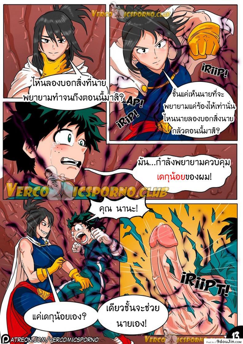 สัตว์ร้ายตัวแม่ Animal Magnetism 48 อ่านโดจิน สัตว์ร้ายตัวแม่ Animal Magnetism หน้าที่ 15