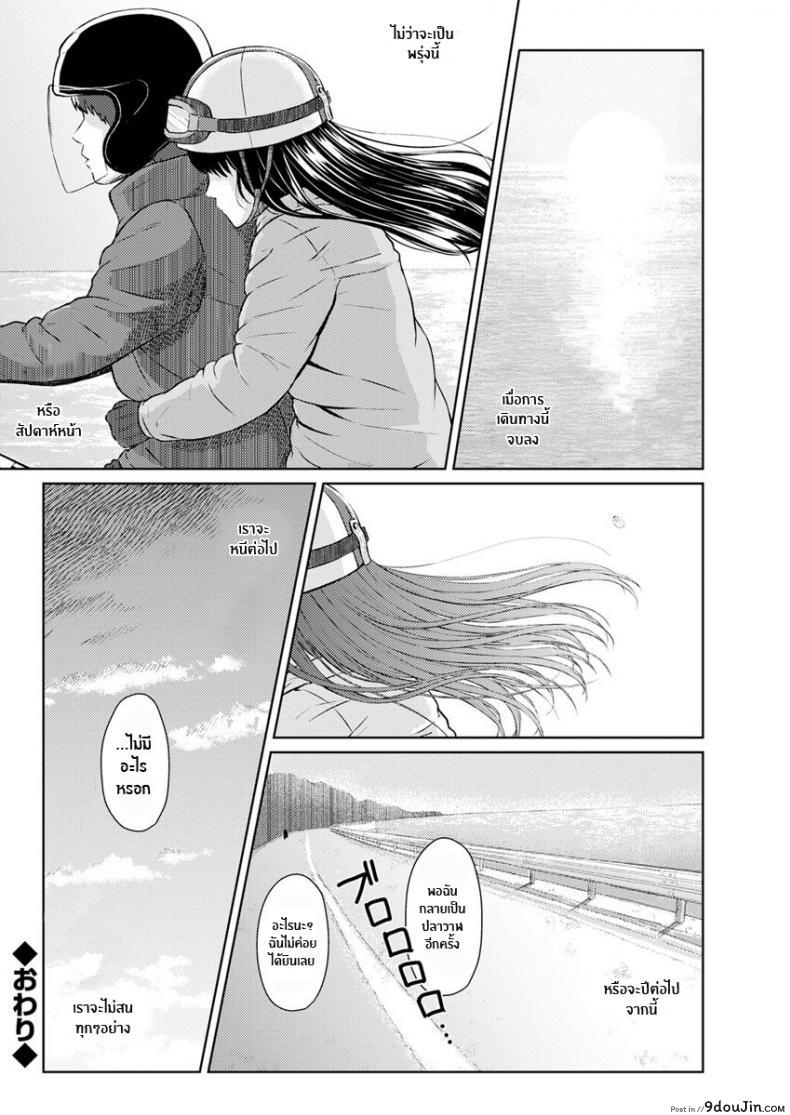 อ่านโดจิน ดวงจันทร์ ปลาวาฬ และการหลบหนี [Mikitoamon] Tsuki to Kujira ซับไทย หน้าที่ 20