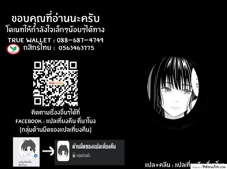 อ่านโดจิน ดวงจันทร์ ปลาวาฬ และการหลบหนี [Mikitoamon] Tsuki to Kujira ซับไทย หน้าที่ 21