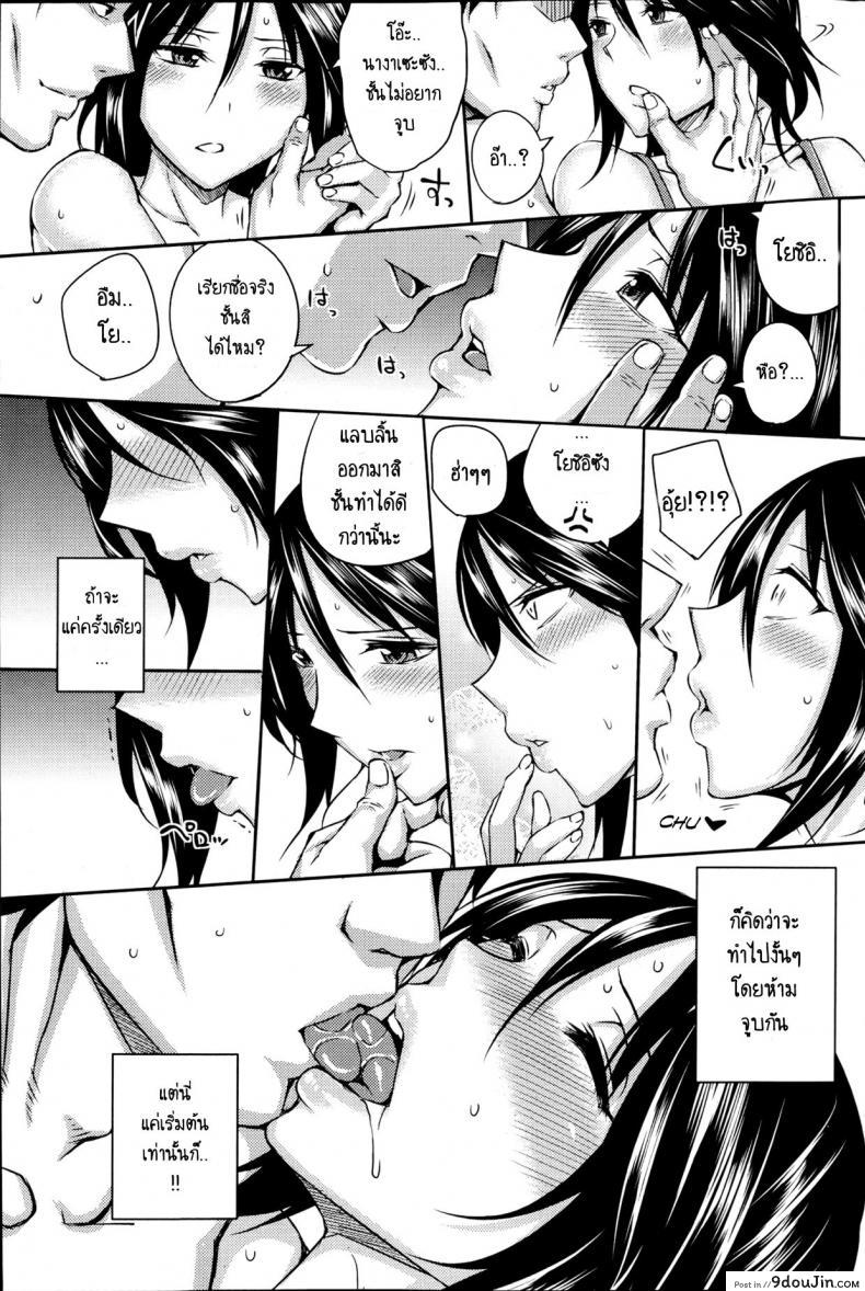 อ่านโดจิน คู้แท้แพ้คู่เสียว [Uruujima Call] Aoiko Payback ภาค 1 (แปลไทย) หน้าที่ 5
