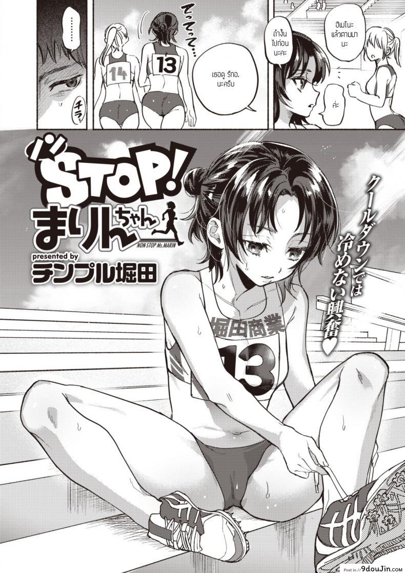 อ่านโดจิน อย่าหยุดนะมารินจัง [Chimple hotter] Non Stop marincyan หน้าที่ 2