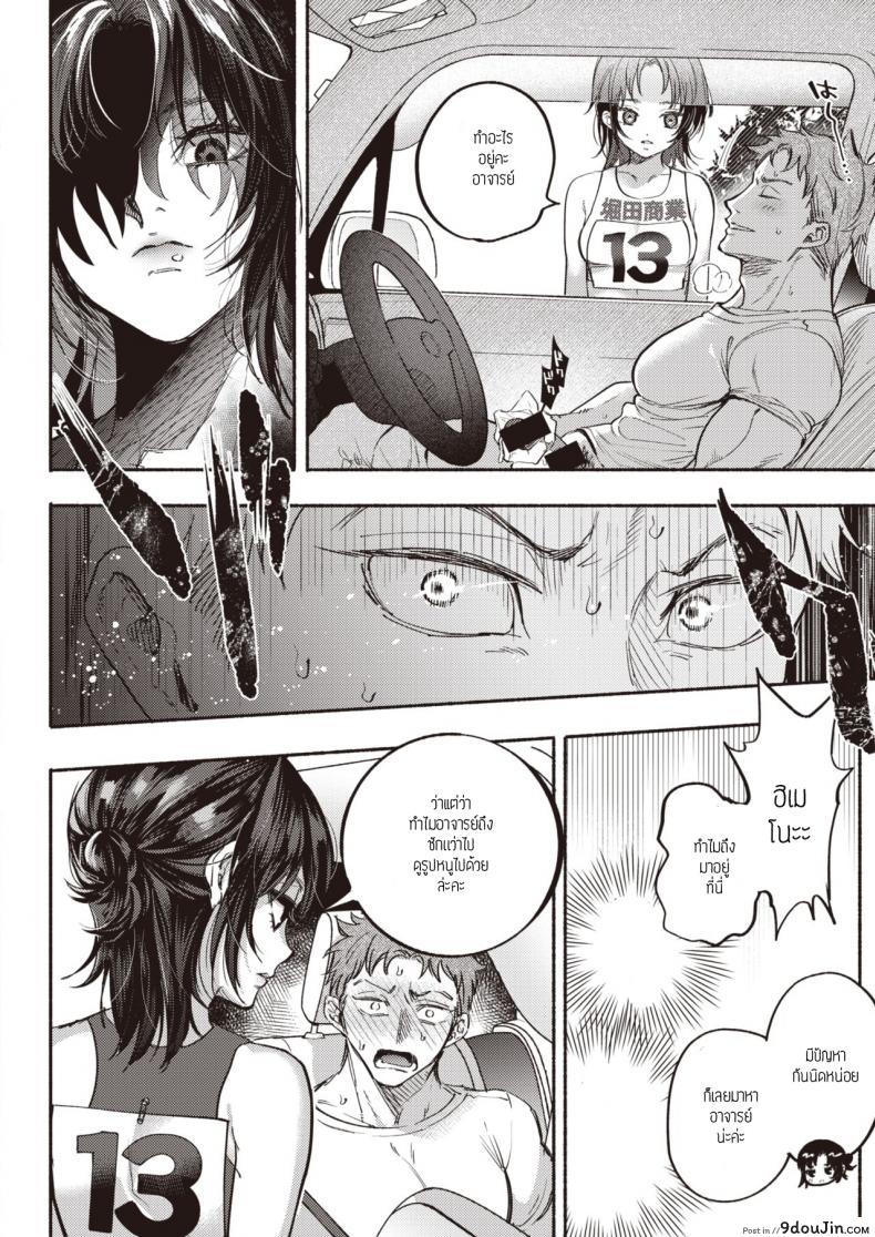 อ่านโดจิน อย่าหยุดนะมารินจัง [Chimple hotter] Non Stop marincyan หน้าที่ 4