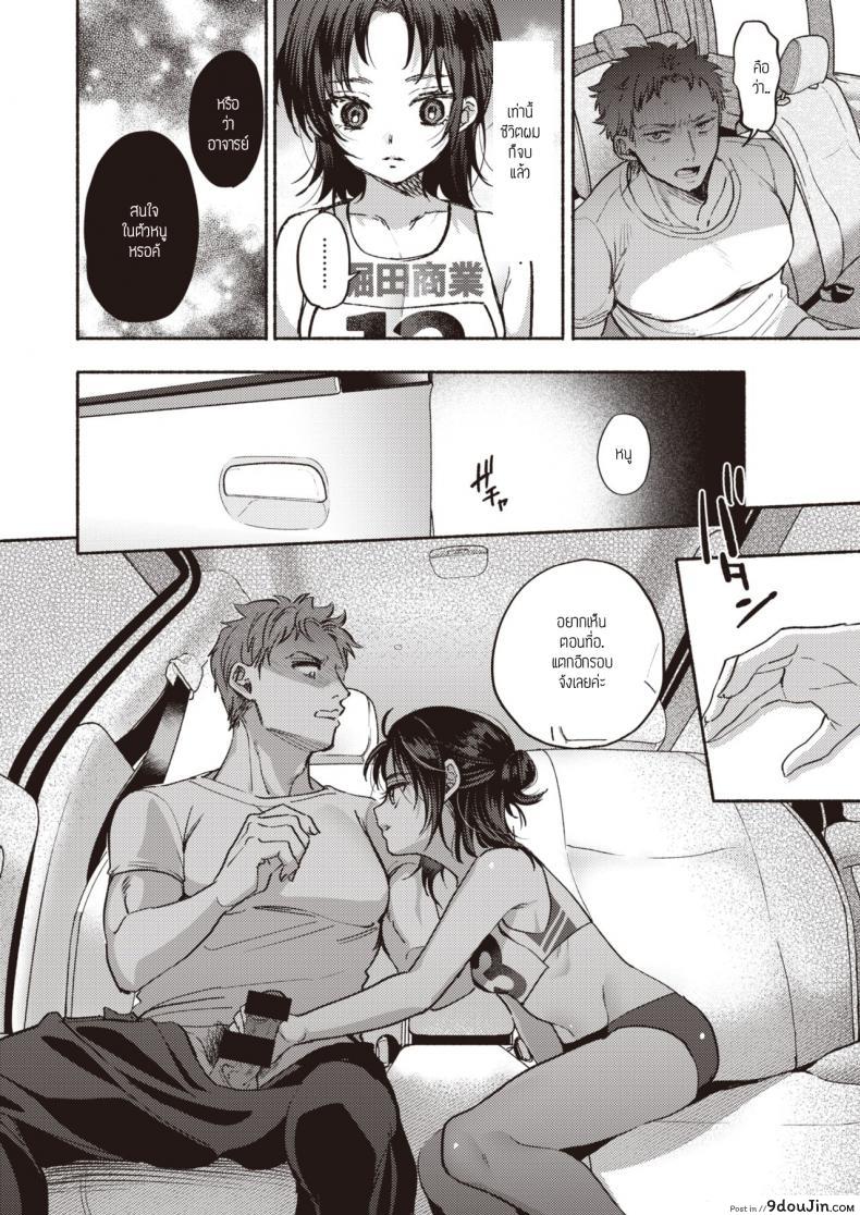 อ่านโดจิน อย่าหยุดนะมารินจัง [Chimple hotter] Non Stop marincyan หน้าที่ 5