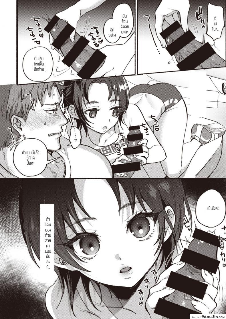 อ่านโดจิน อย่าหยุดนะมารินจัง [Chimple hotter] Non Stop marincyan หน้าที่ 6