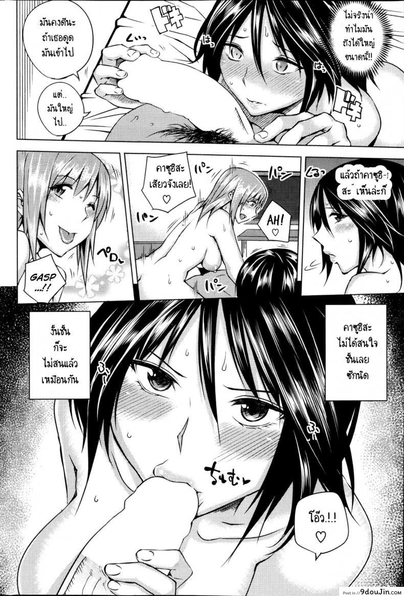 อ่านโดจิน คู้แท้แพ้คู่เสียว [Uruujima Call] Aoiko Payback ภาค 1 (แปลไทย) หน้าที่ 8