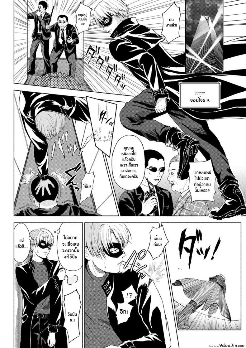 อ่านโดจิน จอมโจรกับสาวน้อยในกรง [Mikitoamon] The Phantom Thief แปลไทย หน้าที่ 4