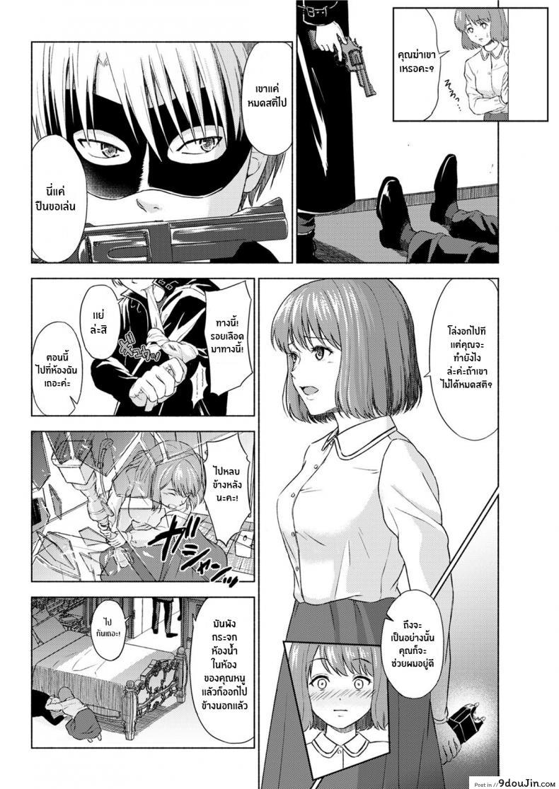 อ่านโดจิน จอมโจรกับสาวน้อยในกรง [Mikitoamon] The Phantom Thief แปลไทย หน้าที่ 6