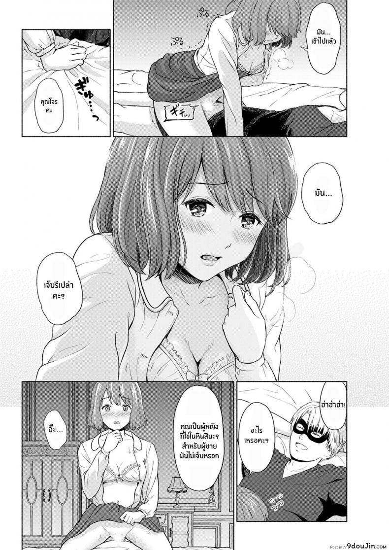 อ่านโดจิน จอมโจรกับสาวน้อยในกรง [Mikitoamon] The Phantom Thief แปลไทย หน้าที่ 10
