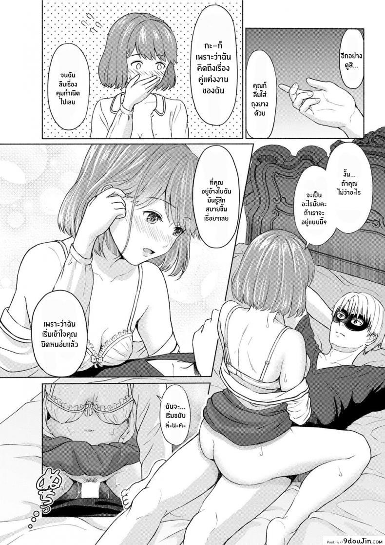 อ่านโดจิน จอมโจรกับสาวน้อยในกรง [Mikitoamon] The Phantom Thief แปลไทย หน้าที่ 11