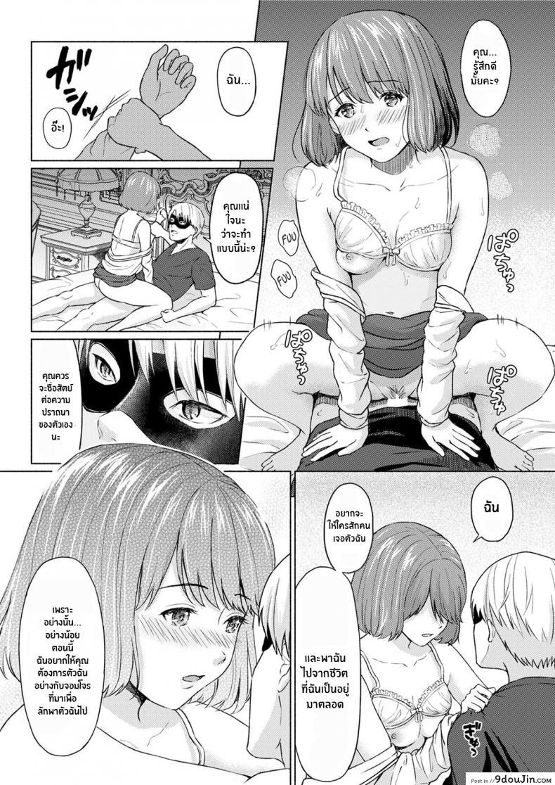 อ่านโดจิน จอมโจรกับสาวน้อยในกรง [Mikitoamon] The Phantom Thief แปลไทย หน้าที่ 12
