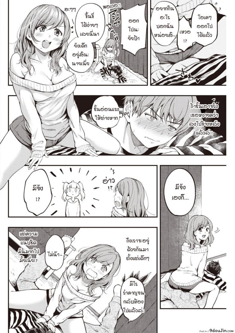 อ่านโดจิน เมื่อความรู้สึกที่เก็บไว้ทะลักออกมา [Momoduki suzu] Over flow หน้าที่ 2