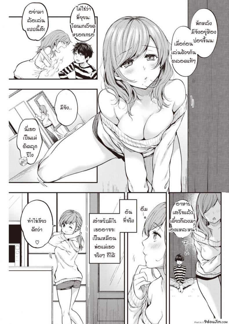 อ่านโดจิน เมื่อความรู้สึกที่เก็บไว้ทะลักออกมา [Momoduki suzu] Over flow หน้าที่ 3