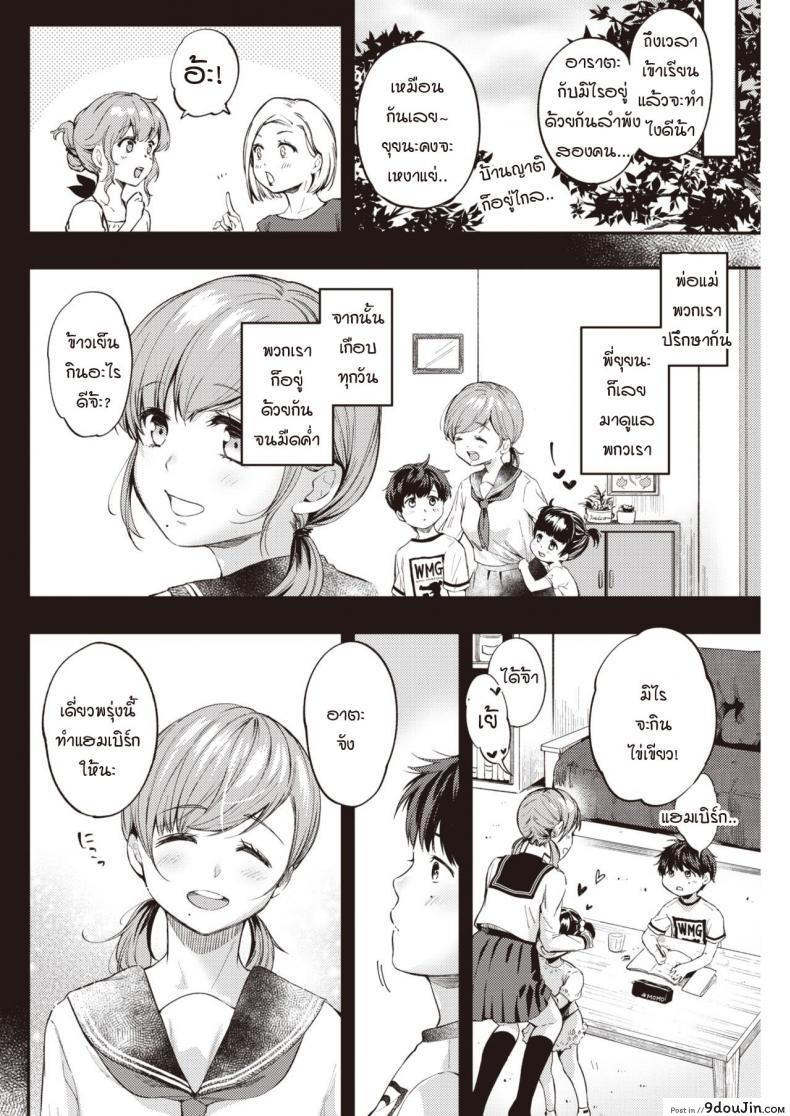 อ่านโดจิน เมื่อความรู้สึกที่เก็บไว้ทะลักออกมา [Momoduki suzu] Over flow หน้าที่ 4