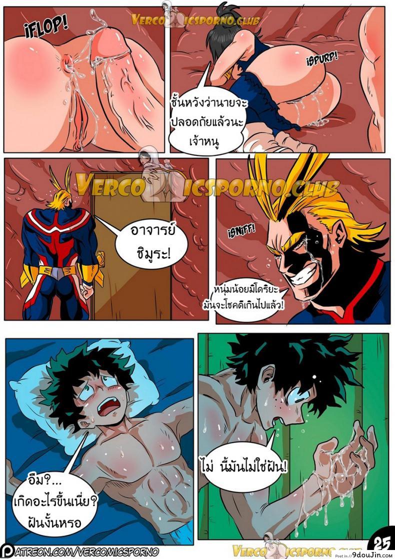 สัตว์ร้ายตัวแม่ Animal Magnetism 60 อ่านโดจิน สัตว์ร้ายตัวแม่ Animal Magnetism หน้าที่ 27