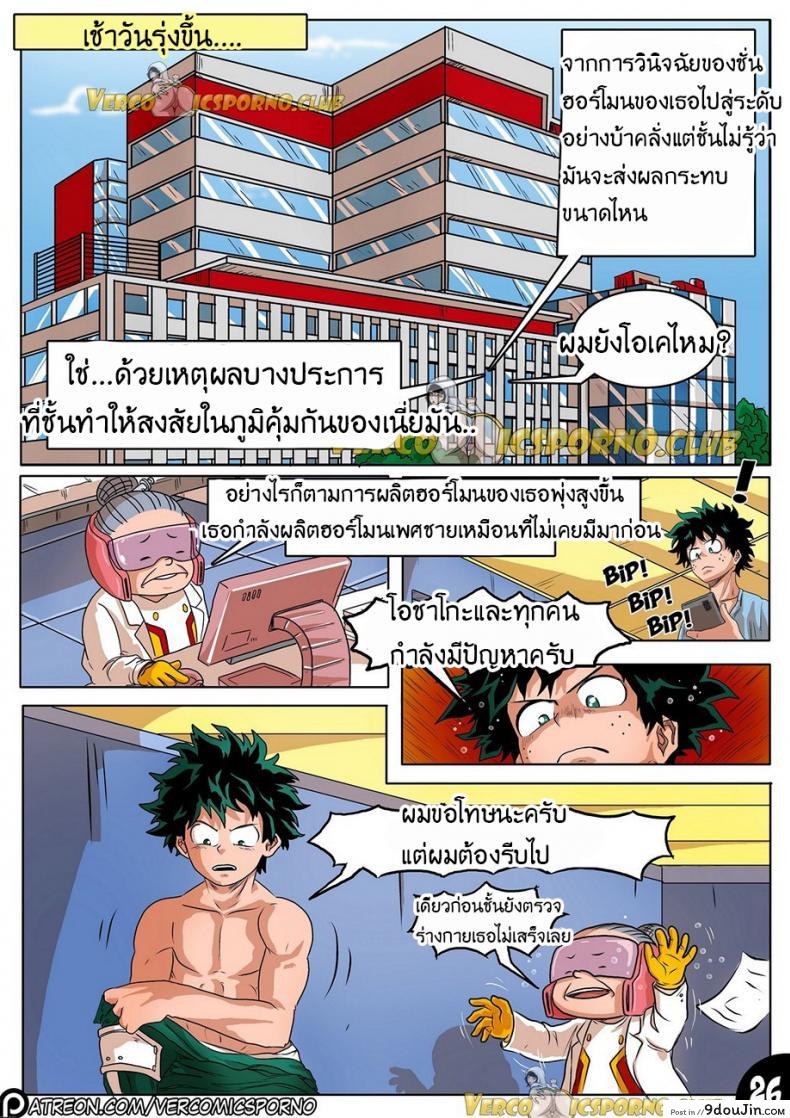 สัตว์ร้ายตัวแม่ Animal Magnetism 61 อ่านโดจิน สัตว์ร้ายตัวแม่ Animal Magnetism หน้าที่ 28