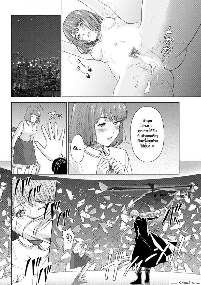 อ่านโดจิน จอมโจรกับสาวน้อยในกรง [Mikitoamon] The Phantom Thief แปลไทย หน้าที่ 18