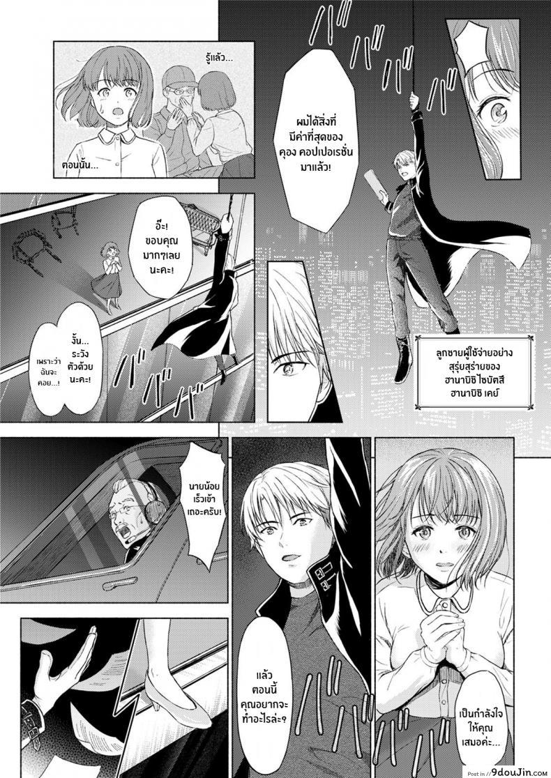 อ่านโดจิน จอมโจรกับสาวน้อยในกรง [Mikitoamon] The Phantom Thief แปลไทย หน้าที่ 19