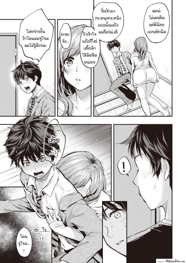 อ่านโดจิน เมื่อความรู้สึกที่เก็บไว้ทะลักออกมา [Momoduki suzu] Over flow แปลไทย หน้าที่ 11