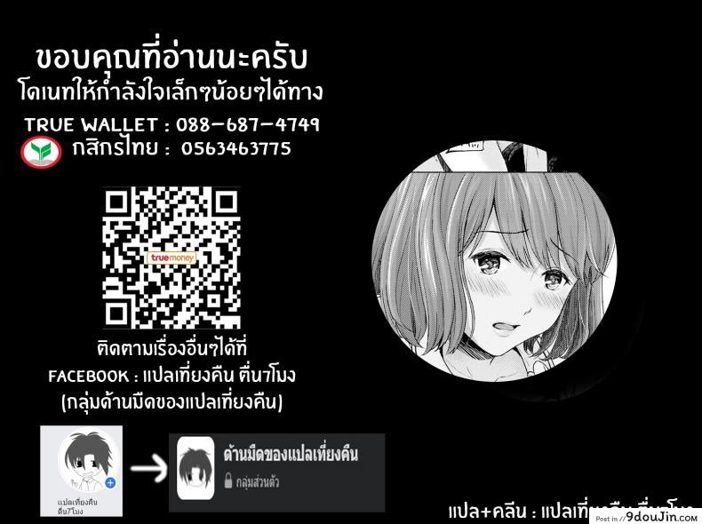 อ่านโดจิน จอมโจรกับสาวน้อยในกรง [Mikitoamon] The Phantom Thief แปลไทย หน้าที่ 21