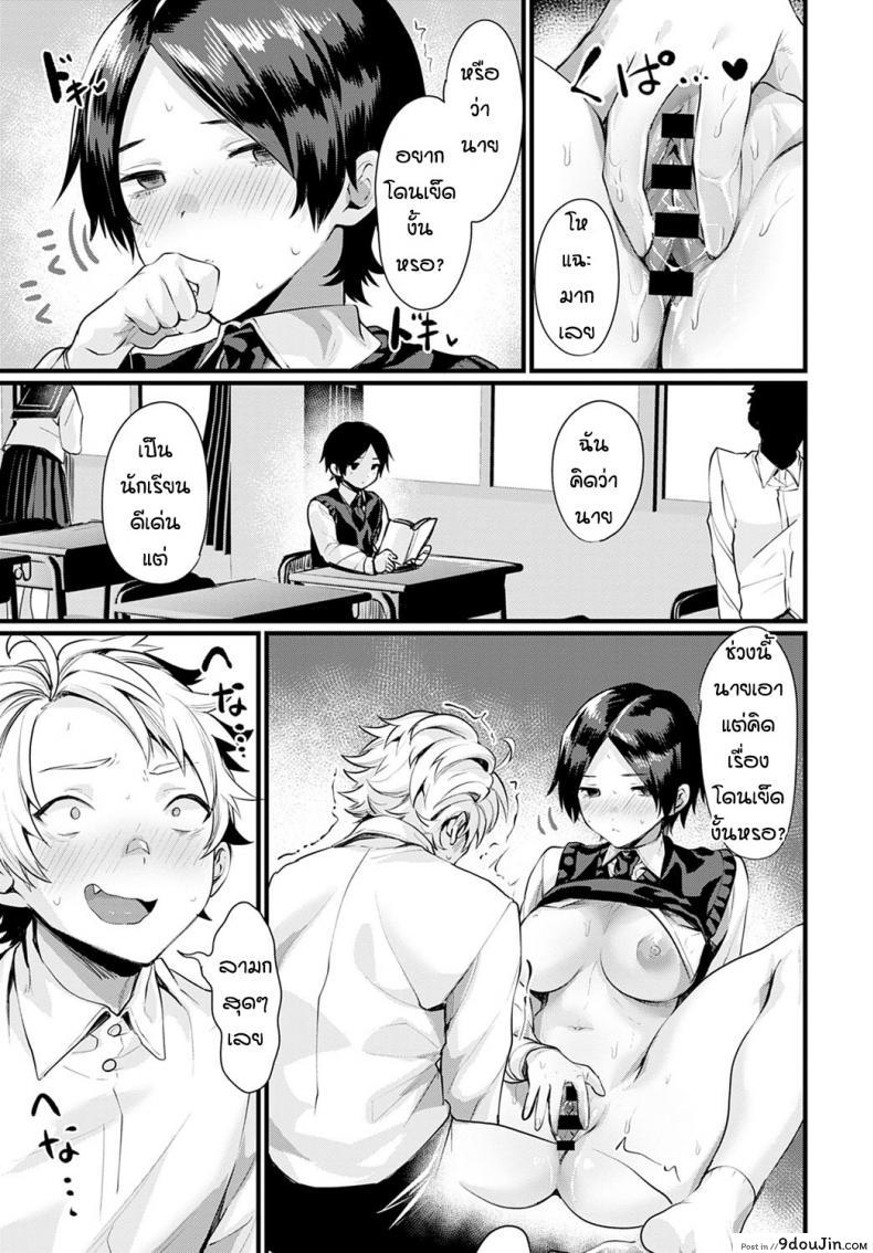 อ่านโดจิน เพื่อนชอบของพี่ [Echigoya Takeru] Shirayuki no Mahou อ่านฟรี หน้าที่ 9