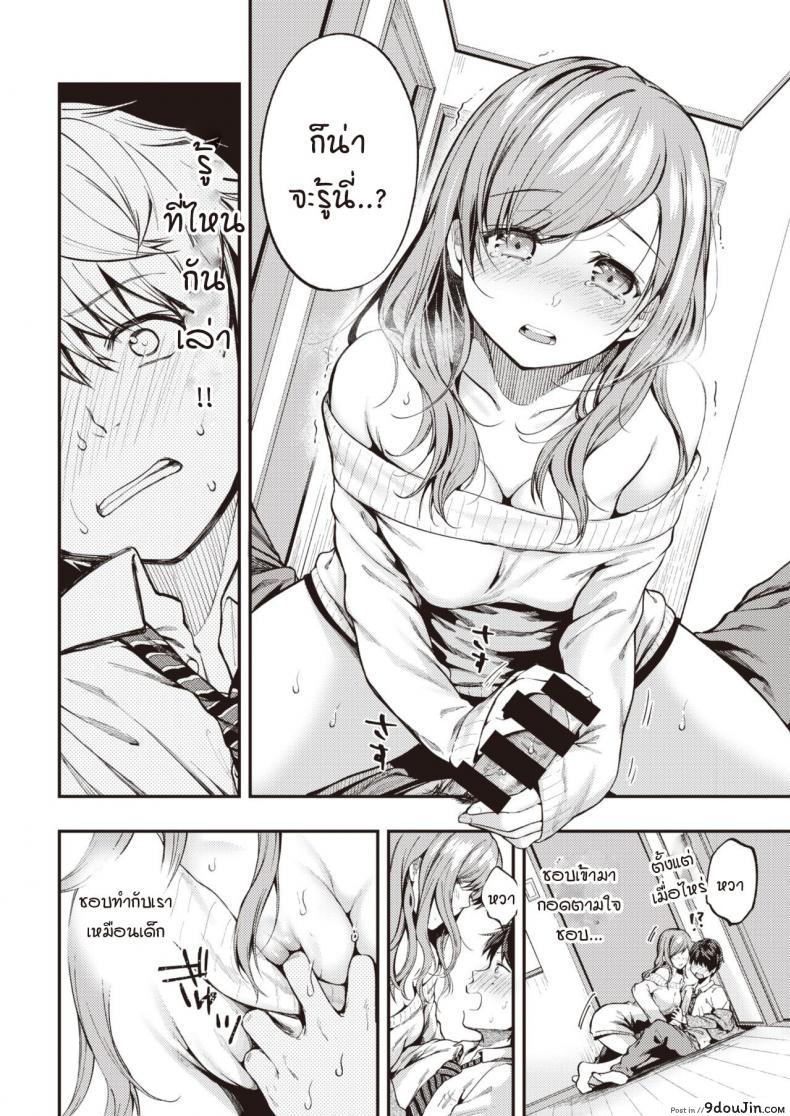 อ่านโดจิน เมื่อความรู้สึกที่เก็บไว้ทะลักออกมา [Momoduki suzu] Over flow แปลไทย หน้าที่ 14