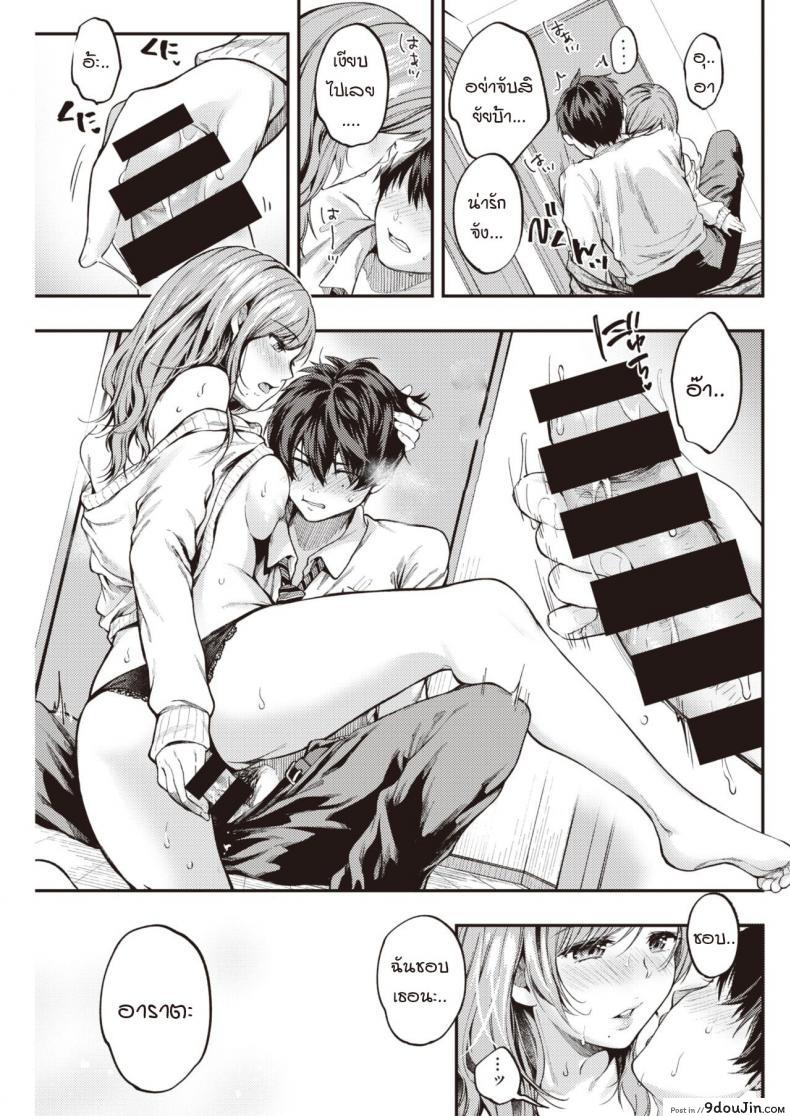 อ่านโดจิน เมื่อความรู้สึกที่เก็บไว้ทะลักออกมา [Momoduki suzu] Over flow แปลไทย หน้าที่ 15