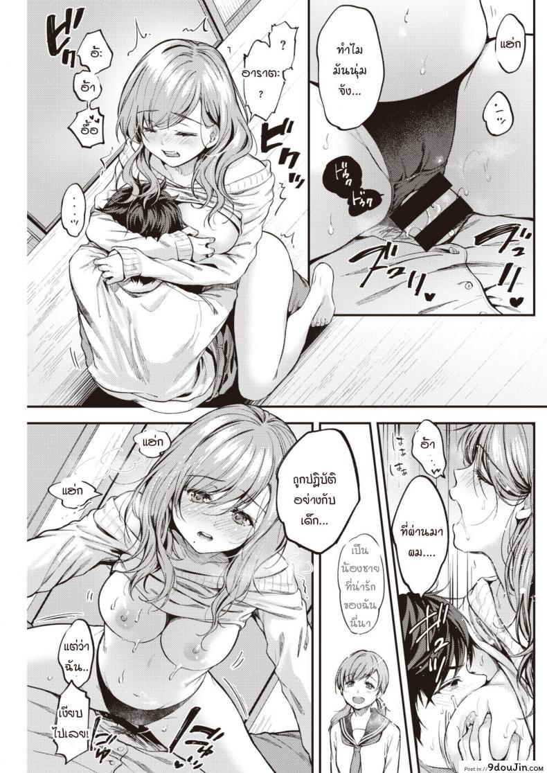 อ่านโดจิน เมื่อความรู้สึกที่เก็บไว้ทะลักออกมา [Momoduki suzu] Over flow แปลไทย หน้าที่ 17