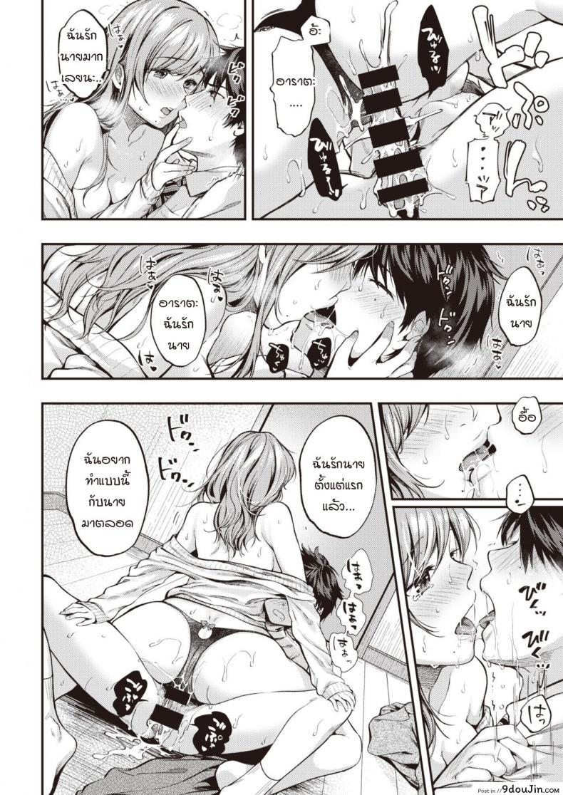 อ่านโดจิน เมื่อความรู้สึกที่เก็บไว้ทะลักออกมา [Momoduki suzu] Over flow แปลไทย หน้าที่ 20