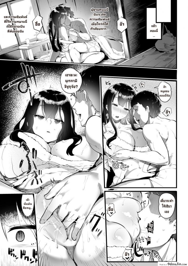 อ่านโดจิน ที่พักพิง [Ahobaka] Shelter อ่านฟรี หน้าที่ 7