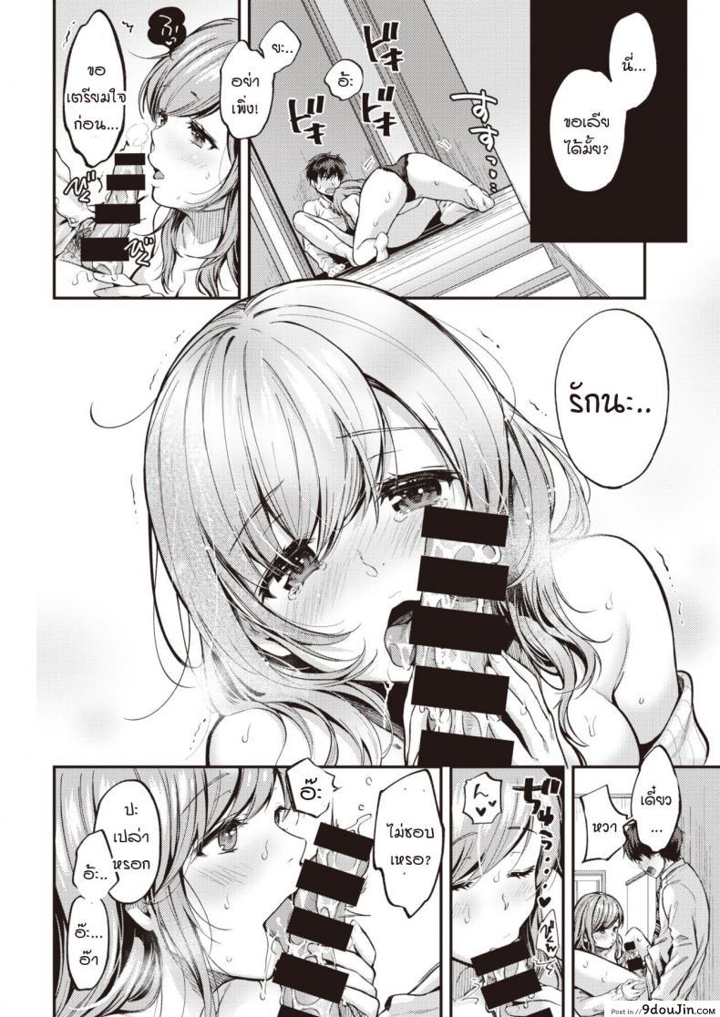 อ่านโดจิน เมื่อความรู้สึกที่เก็บไว้ทะลักออกมา [Momoduki suzu] Over flow แปลไทย หน้าที่ 22