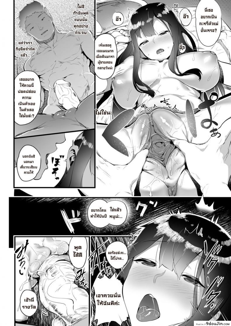อ่านโดจิน ที่พักพิง [Ahobaka] Shelter อ่านฟรี หน้าที่ 10