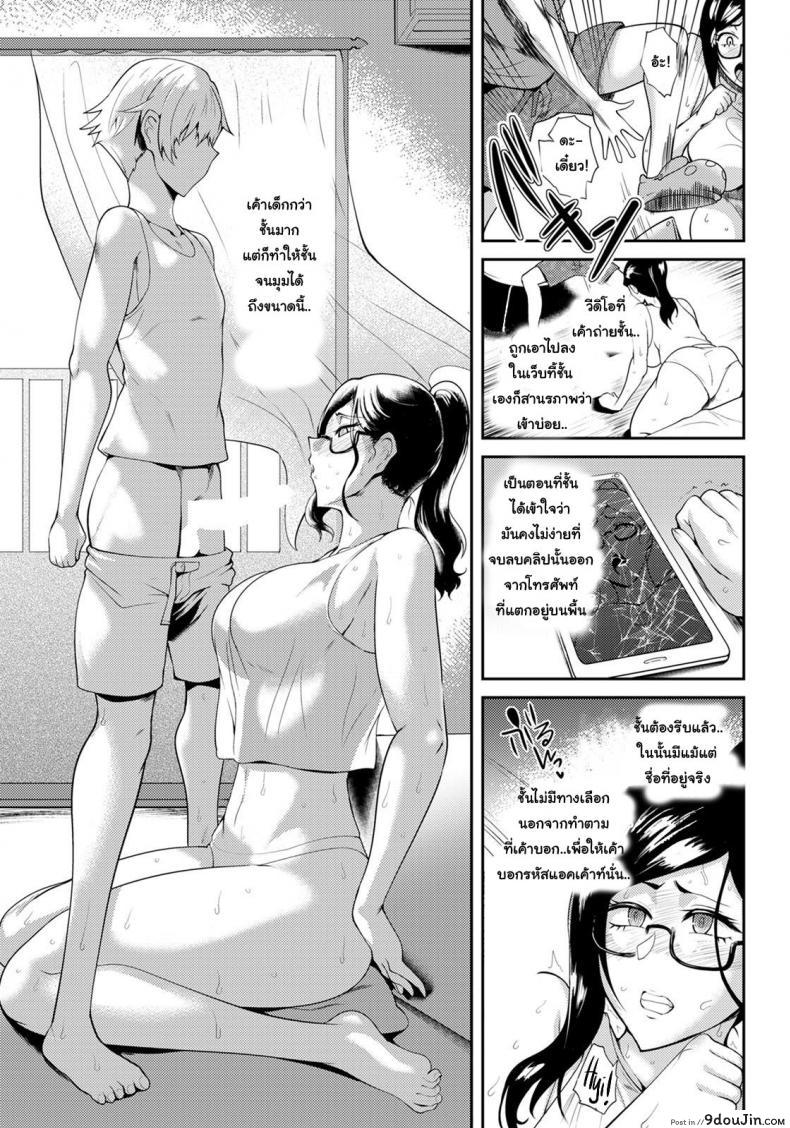 อ่านโดจิน คุณแม่ผู้เร้าร้อน กับ เพื่อนของลูกชาย [Sagattoru] Overheat(ANGEL Club 2020-08) อ่านฟรี หน้าที่ 5