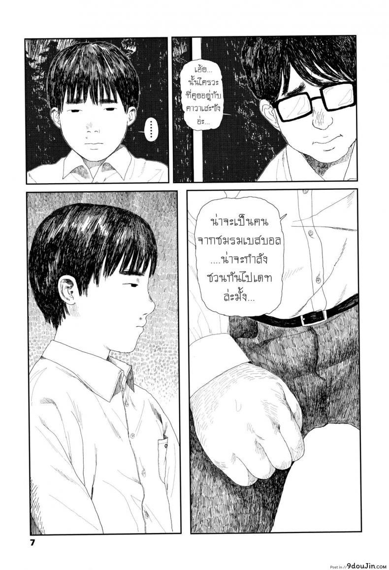 อ่านโดจิน หลบฝน [Ooyoko Yamaame] Amayadori no Hito ซับไทย หน้าที่ 5