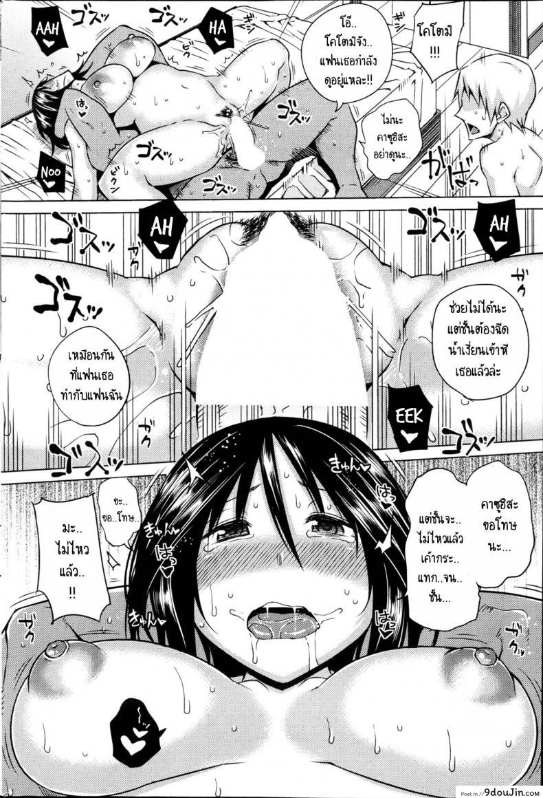 อ่านโดจิน คู้แท้แพ้คู่เสียว [Uruujima Call] Aoiko Payback ภาค 1 (แปลไทย) หน้าที่ 18