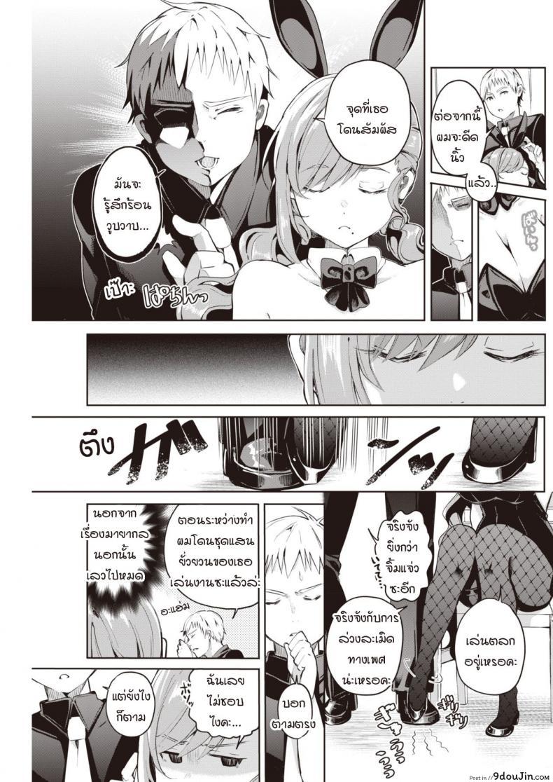 อ่านโดจิน การสะกดจิตของผมได้ผลหรือเปล่า [Yagicom] Kakaru ka Dou ka หน้าที่ 5