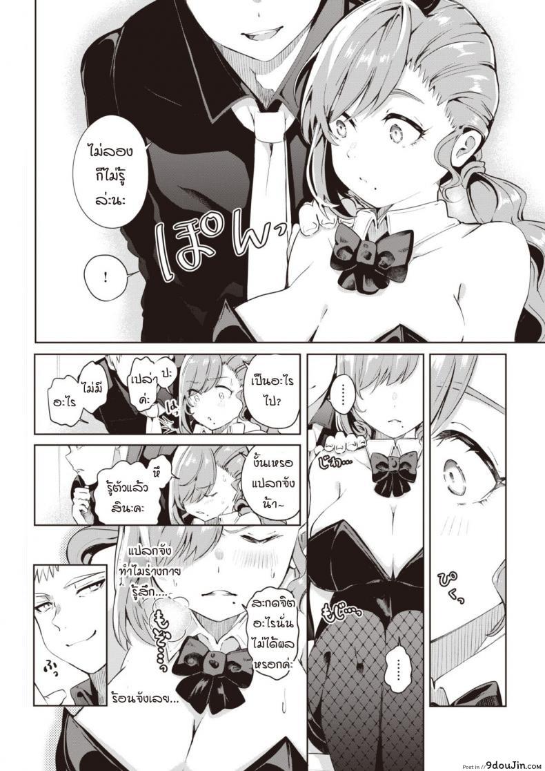 อ่านโดจิน การสะกดจิตของผมได้ผลหรือเปล่า [Yagicom] Kakaru ka Dou ka หน้าที่ 6