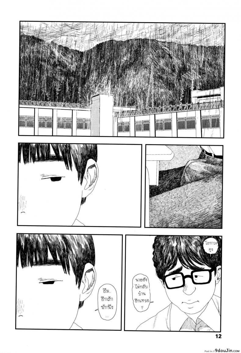 อ่านโดจิน หลบฝน [Ooyoko Yamaame] Amayadori no Hito ซับไทย หน้าที่ 10