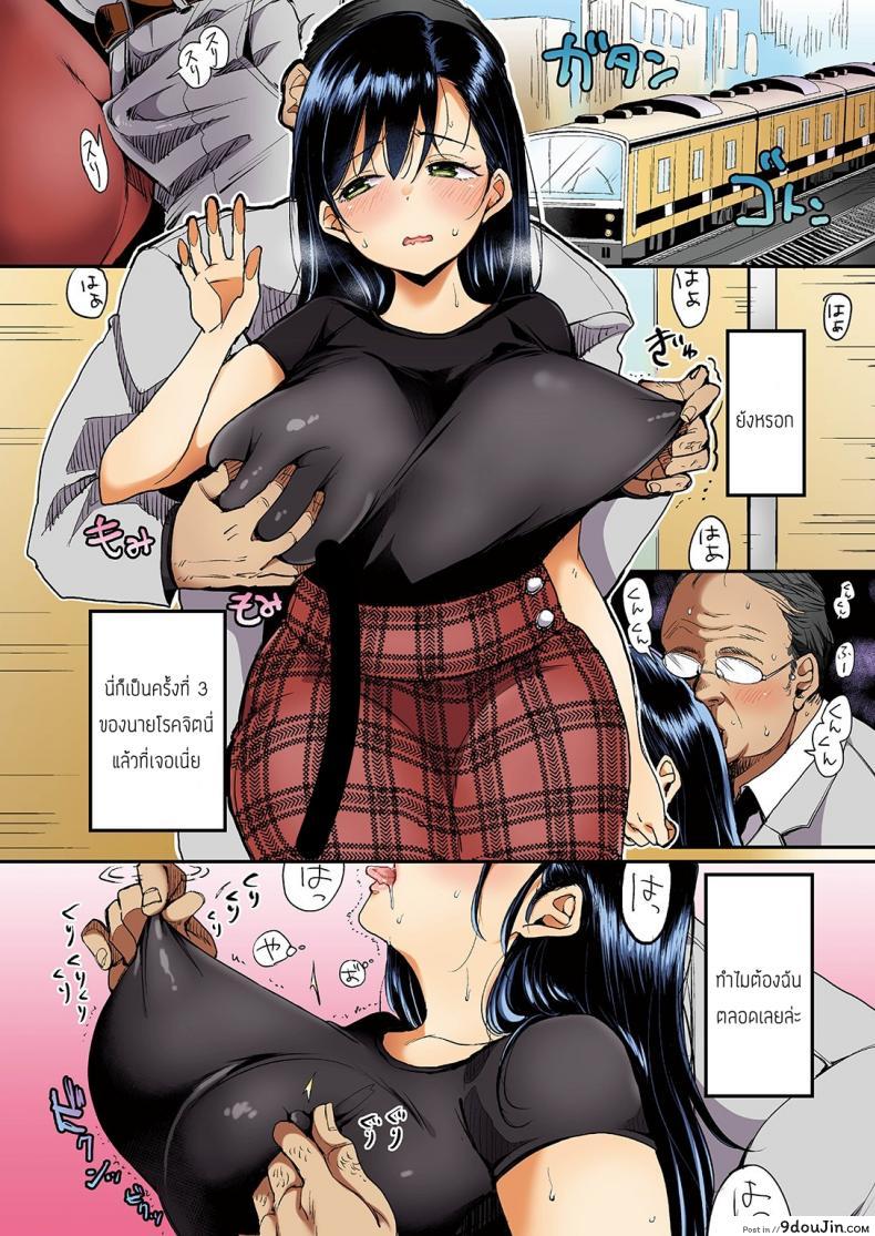 อ่านโดจิน Nadeshiko-san wa NO! tte Ienai [Mojarin] แปลไทย หน้าที่ 7