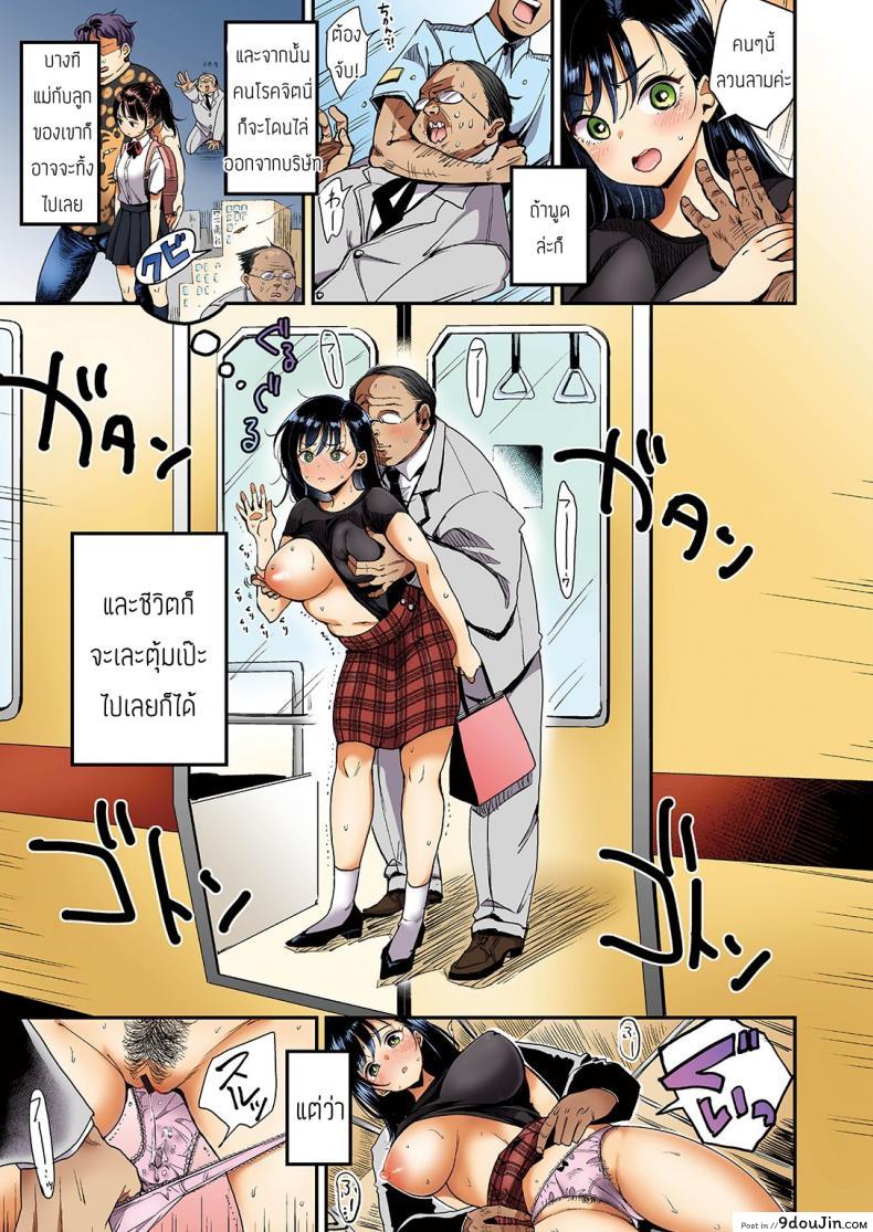 อ่านโดจิน Nadeshiko-san wa NO! tte Ienai [Mojarin] แปลไทย หน้าที่ 8